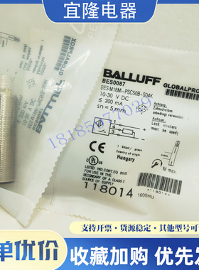 全新 巴鲁夫电感式接近开关BES0087 BESM18MI-PSC50B-S04K传感器