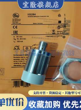 全新易福门接近开关II5976 IIS261 IIS260 IFS204 IIS709品质保证