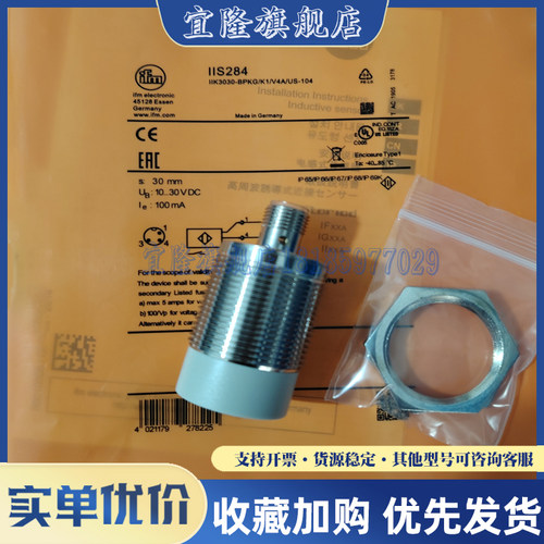 全新易福门接近开关II5976 IIS261 IIS260 IFS204 IIS709品质保证 - 封面