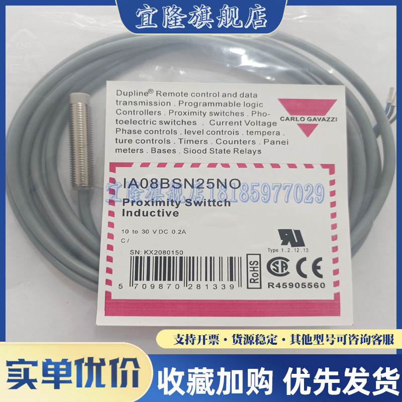 佳乐IA08BSN25PO IA08BSN25NO IA12DSF02PO IA12DSF02NO 接近开关