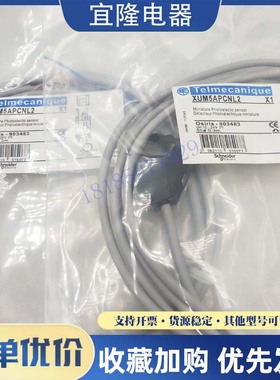 全新 XUM6APSBL5 XUK1ARCNL2 XUB5ANANL2 XUM9APSBL5 XUB2APANL2R