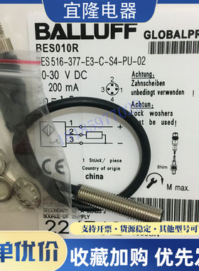 全新巴鲁夫现货接近开关BES010R BES516-377-E3-C-S4-PU-02传感器