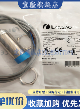 兰宝 接近开关LR30XCF22DPCY LR30XCN40DNOY LR30XCN40DNCY传感器