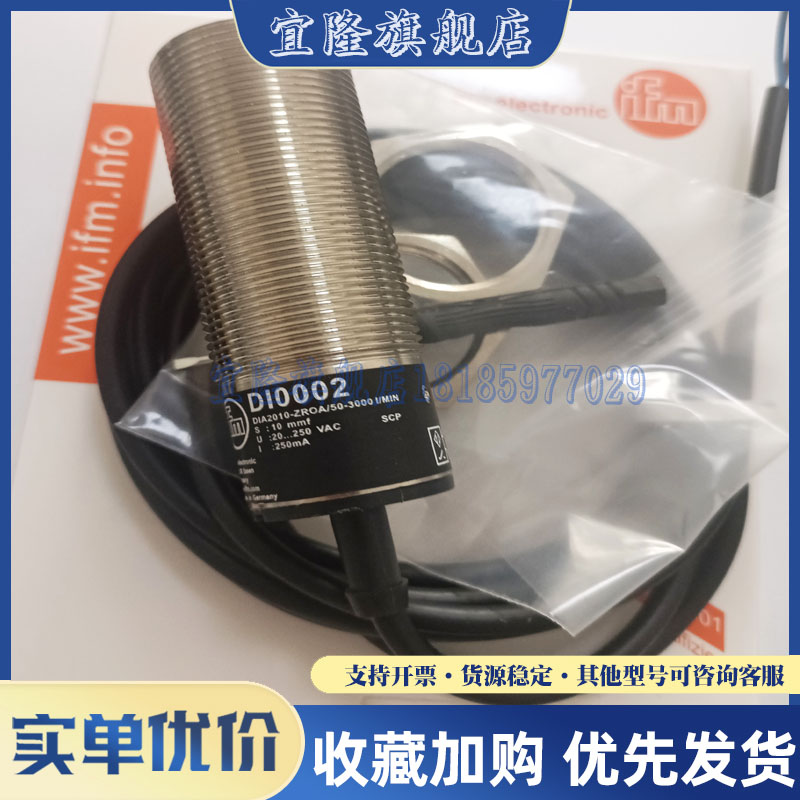 质量保证电感式传感器接近开关