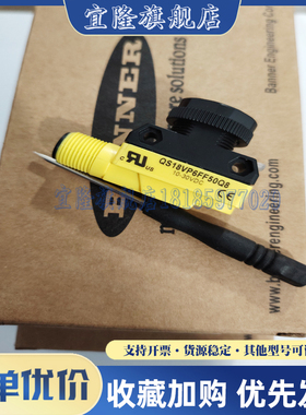 全新光电开关QS18VP6FF50Q8 QS18VN6FF50Q8 传感器 品质保证 实图