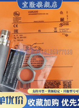 易福门IFR200 全金属IGR200 IER200 IEW200 IGW200 IFW200 IIW200