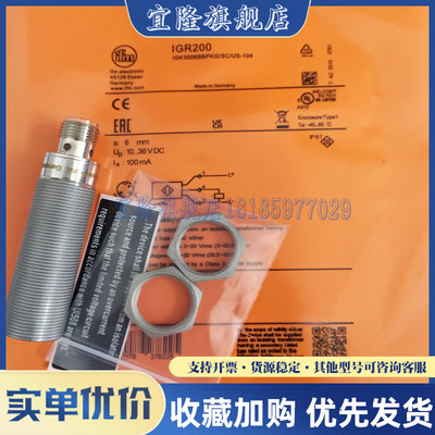 传感器电感式接近开关品质保证