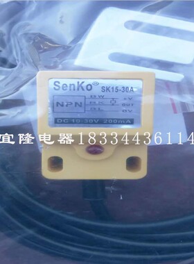 现货方形接近开关H30-15NO SK15-30A T115-30A /30b检测距离15mm