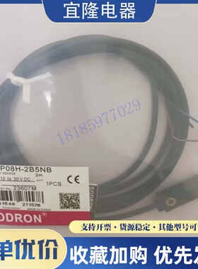 全新索迪龙SP08H SN SP08-1B5NA 2B5NA PB NB PA 02BNA传感器保质