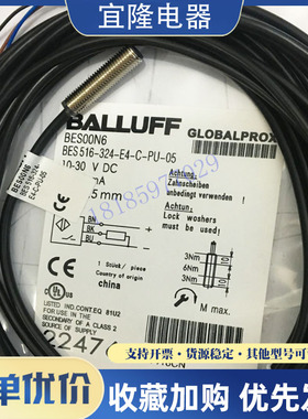 现货巴鲁夫电感式接近开关BES00N6 BES 516-324-E4-C-PU-05传感器