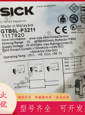 全新现货光电传感器 GTB6L-N1211 N4211 N3211 N6211 P1211 P3211