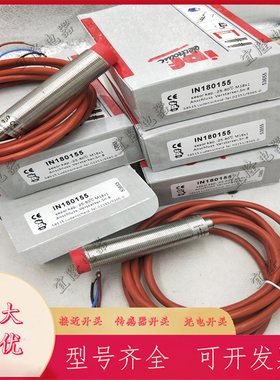 全新IPF接近开关IN120170 IN120174 IN120123 IN1201A3 IB120221