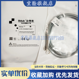接近開關(guān) C3S2 I3SN O3U2 M0804N O3S2 I4SN I1SF I1SN