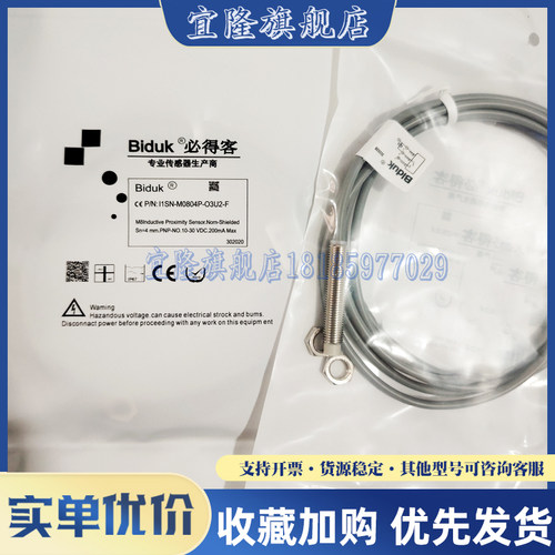 电感式传感器接近开关感应传感器