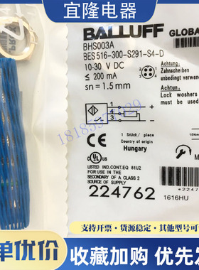 BHS003A BES 516-300-S291-S4-D 全新巴鲁夫耐高压传感器精品品质