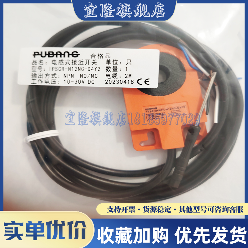 普邦 环形 接近开关IPSCR-N16NC-D4Y2 N16PC N12NC N12PC N15.5NC
