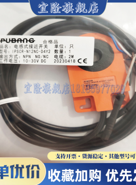 普邦 环形 接近开关IPSCR-N16NC-D4Y2 N16PC N12NC N12PC N15.5NC