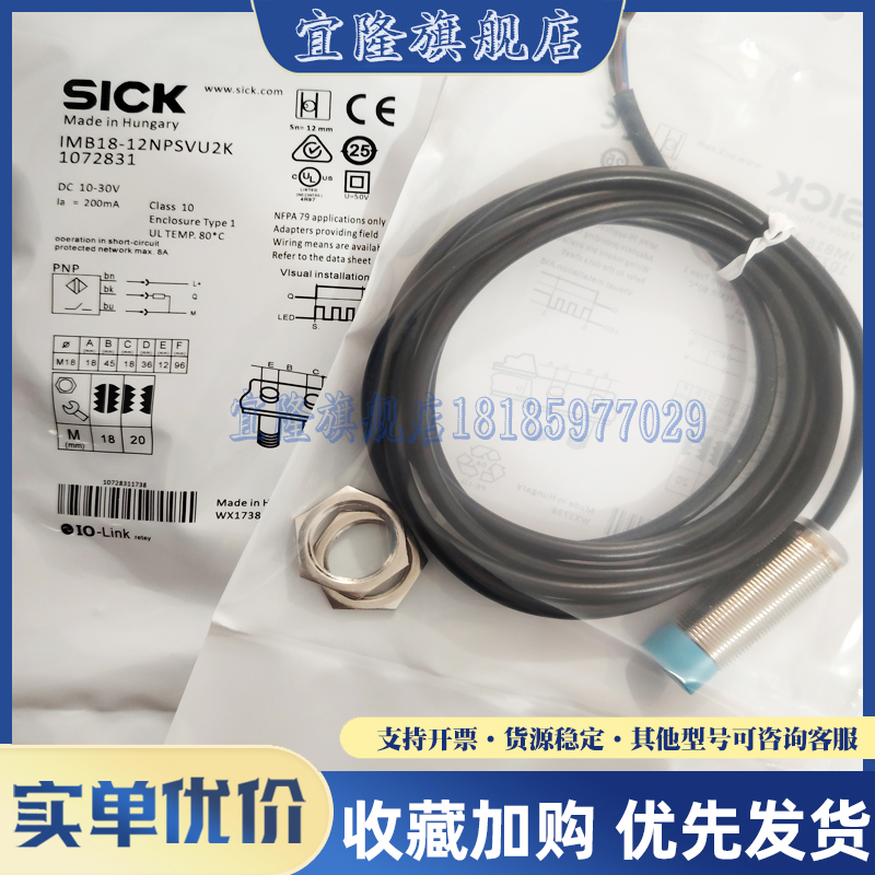 SICK传感器接近开关防爆电感式