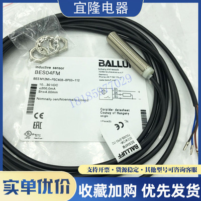 巴鲁夫接近开关BES M12MI-PSC40B-BP03-112三线PNP传感器BES04FM