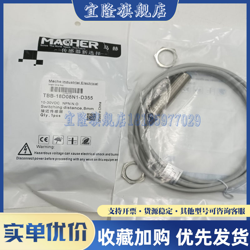 全新传感器电感式接近开关