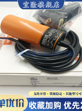 全新 电感式传感器 IB0108 IB-2020-ABOA/10M 接近开关 品质保证