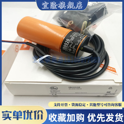 全新 电感式 IB0004 IB0017 IB0012 IB0011 IB0018 IB0026 传感器
