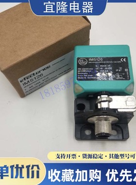 全新IFM易福门传感器IM5125 IM5126 IM5127 IM5128 IM5129 IM512A