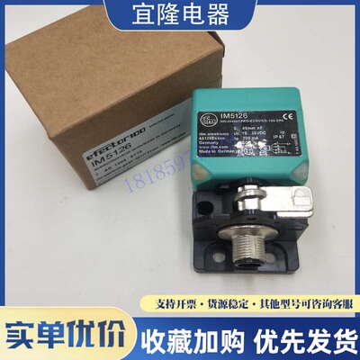 全新IFM易福门传感器IM5125 IM5126 IM5127 IM5128 IM5129 IM512A
