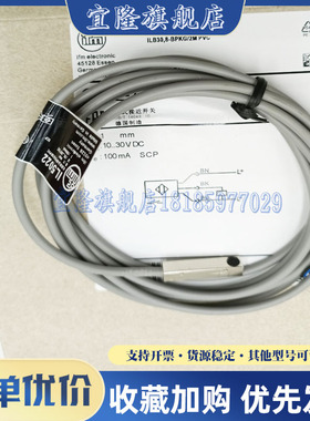 全新 传感器IL5020 IL5022 IL0053 IL5002 IL5003 IL5008实物拍摄