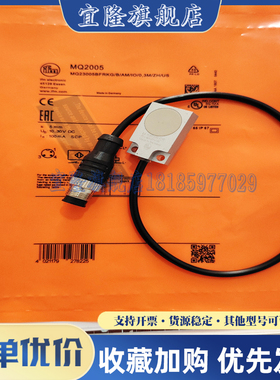 磁性接近开关 MQ2000 MQ2001 MQ2002 MQ2003 MQ2004 MQ2005传感器