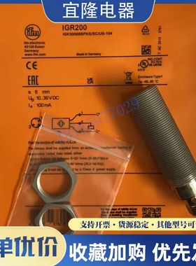全新易福门全金属电感式M18接近开关IGR200 IGR207 IGR202现货