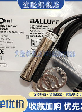 全新电容式接近开关BCS00LK BCS M18B4N1-PSC80D-EP02传感器 实图