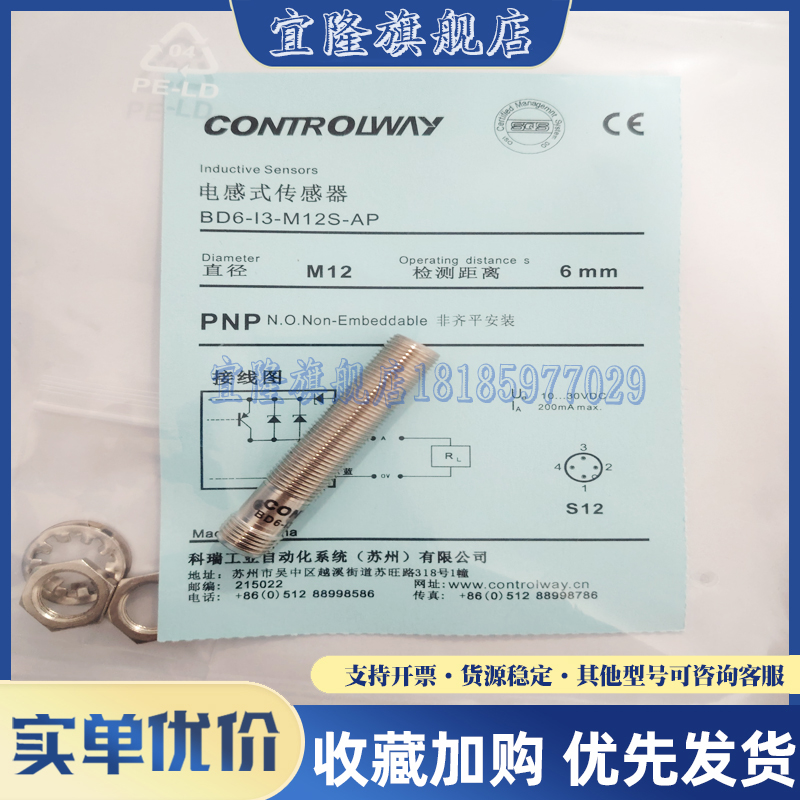 科瑞方型传感器光电开关品质保证