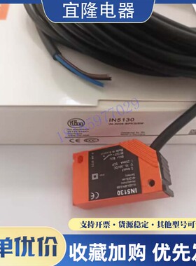 全新小方形传感器IN5129 IN5426 IN5212 IN5230 IN5121 IN5130