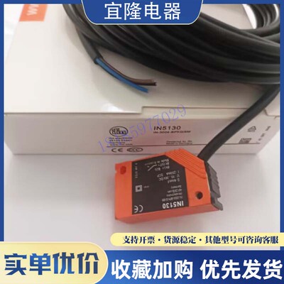 全新小方形传感器IN5129 IN5426 IN5212 IN5230 IN5121 IN5130