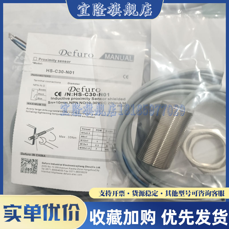 接近开关 HS-C30 18-N01 HS2 HS3-C30-P01-E4 N02 P02 N11 传感器