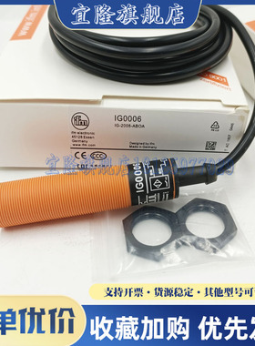 全新 易福门IG0006 IG0011 IG0051 IG0012 IG0005 接近开关传感器