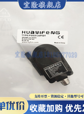 全新环形开关 PS10/PS08/PS05/PS03-CAN1DT/CAN2DT/CAP1DT/CAP2DT