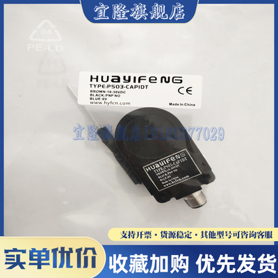 传感器环形开关实物拍摄品质保证