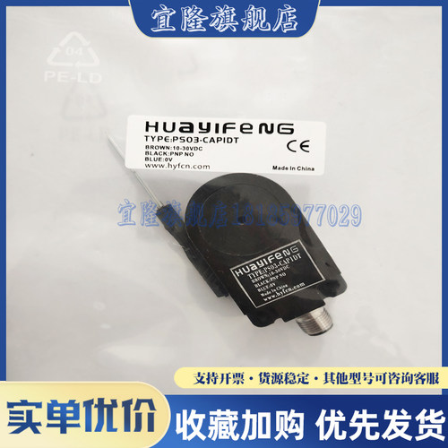 台达传感器品质保证光电开关全新