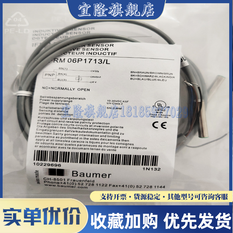 传感器接近开关实物拍摄品质保证