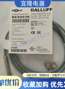 全新巴鲁夫BES M08MI-PSC20B-BV02接近开关直流3线PNP常开BES003K
