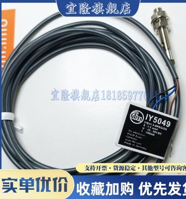 全新现货 电感式传感器IY5033 IYB30,8-APKG/V2A接近开关 质保1年