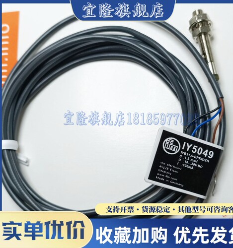 全新现货 感应传感器 IY5045 IY5046 IY5038 接近开关 品质保证