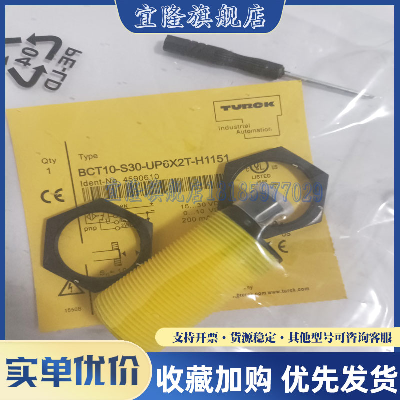 图尔克BCT10-S30-UP6X2-H1151 6X2T UP6X2 BCT5-S18-UP6X2T-H1151