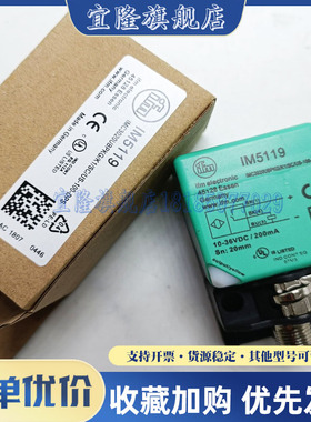 全新易福门 接近开关IM5116 IM5117 IM5118 IM5119 IM5115 IM5132