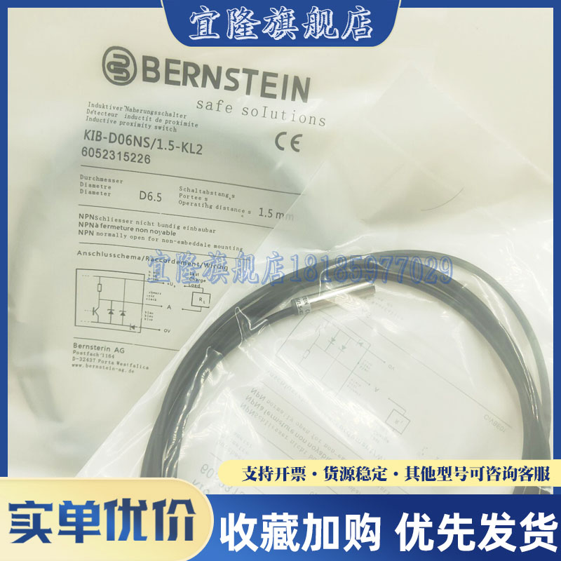 伯恩斯坦 接近开关 KIB-D06PS/1.5-KL2 KIB-D06NS/1.5-KL2 传感器