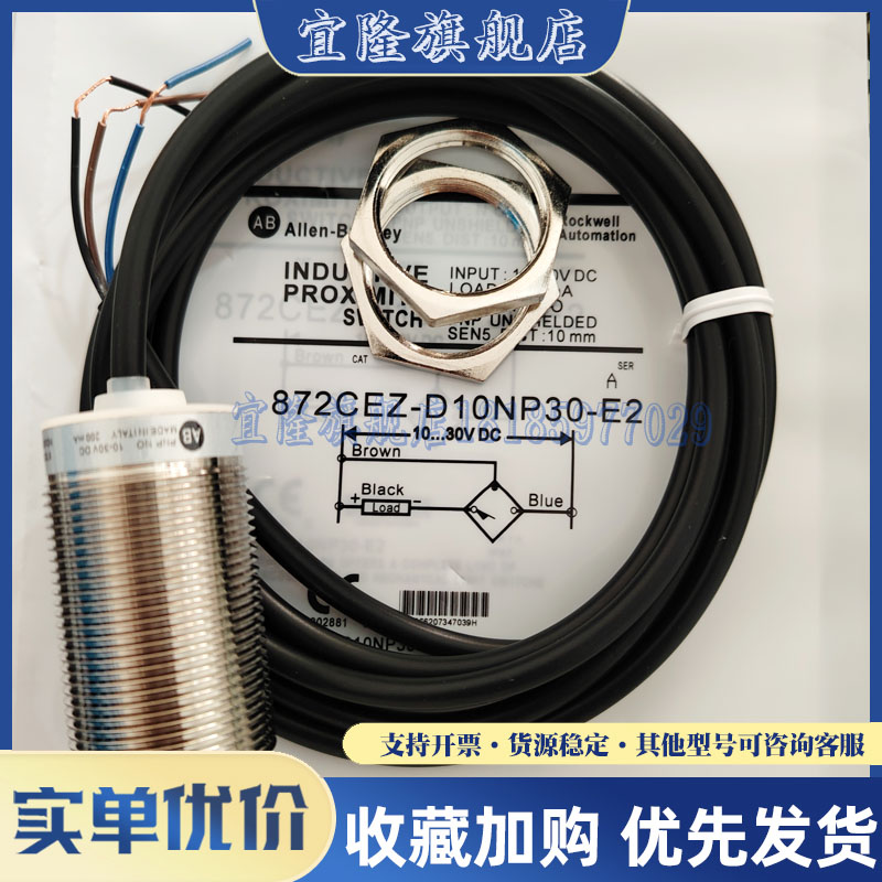 罗克韦尔871TM-M10NP18-D4 872CEZ-D10NP30-E2 872CEZ-D10NN30-E2