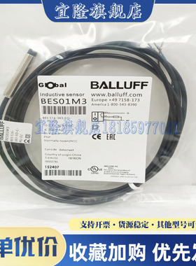 全新巴鲁夫电感式接近开关BES01M3 BES 516-383-EO-C-PU-02传感器