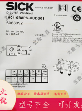 SICK全新接近开关IH04-0B8PS-VUDS01电感式PNP常开传感器5053092